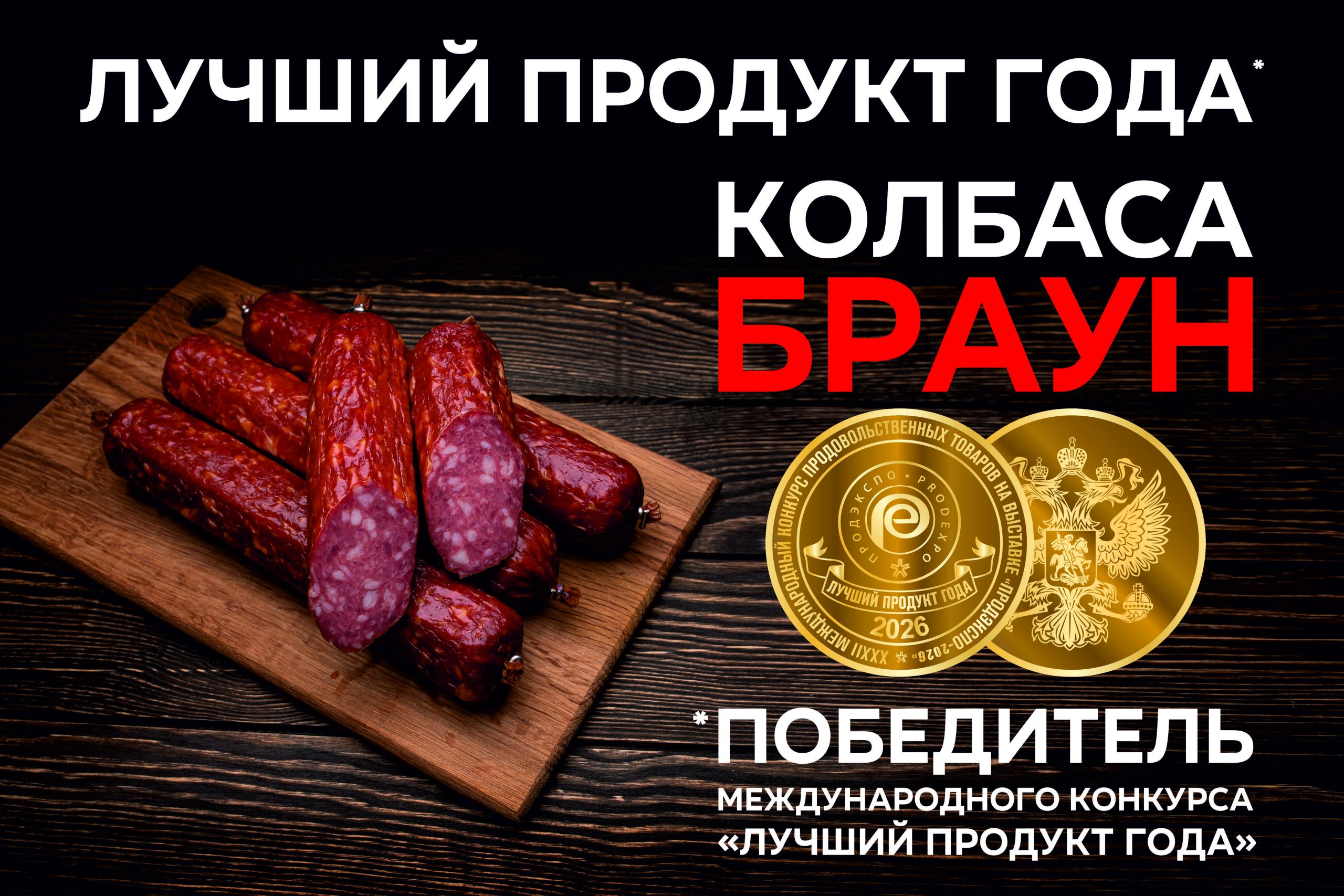 Колбаса в/к "Браун" — изображение 2