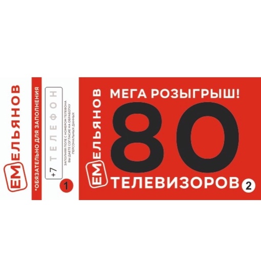 ЕСЛИ ВЫ ПОЛУЧИЛИ КУПОН ЗА ПОКУПКУ В НАШЕМ МАГАЗИНЕ – что с ним делать?
👇🏻
Поздравляем, вы на пути к.. |Компания «ЕМельянов»