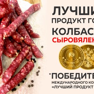 КОЛБАСКИ