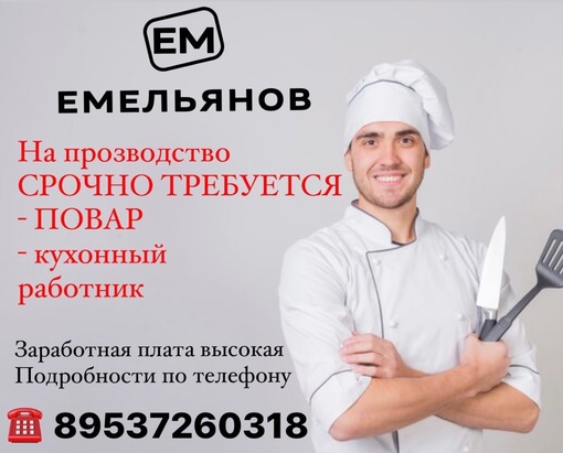 Компания «ЕМельянов».. |Компания «ЕМельянов»