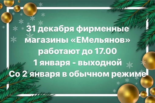 Компания «ЕМельянов».. |Компания «ЕМельянов»