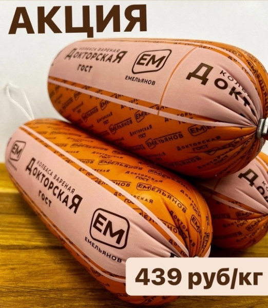 🔥АКЦИЯ🔥
Колбаса «Докторская Бренд» в продаже по сниженной цене!%

🛒439 руб/кг вместо 516 руб/кг

Во всех.. |Компания «ЕМельянов»