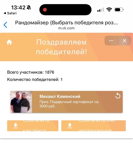 Поздравляем победителей нашего весеннего розыгрыша🎁😍🎉🎉🎉🥳🤗

В этом розыгрыше у нас трое мужчин,.. |Компания «ЕМельянов»