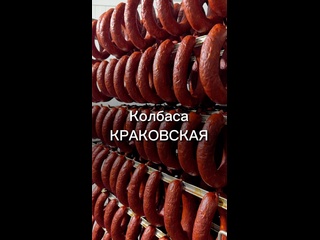 Вкус настоящей классики – колбаса «Краковская»🔥😍
Этот деликатес с богатой историей и насыщенным.. |Компания «ЕМельянов»