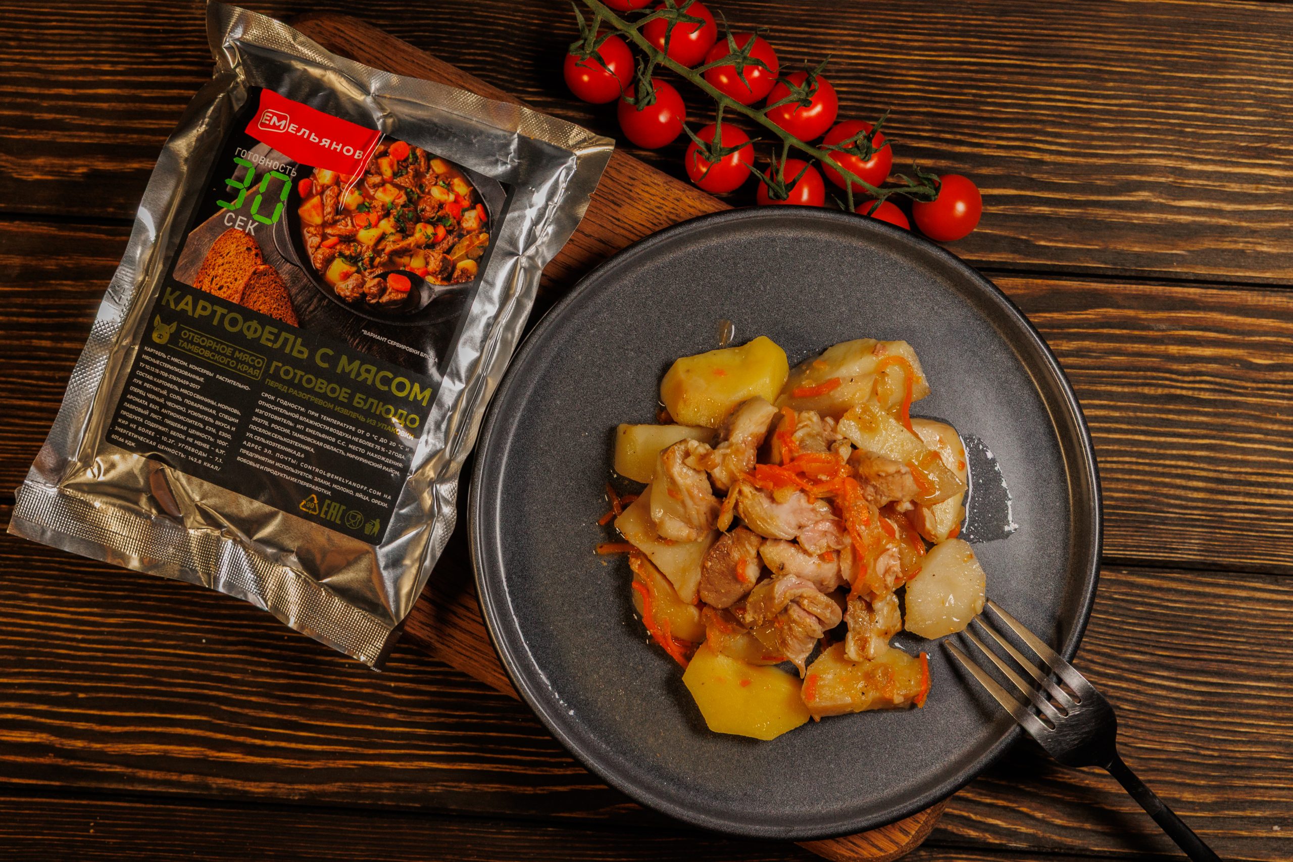 Картофель с мясом